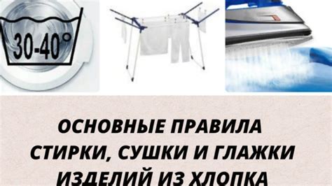 Сохранение насыщенного оттенка: советы по правильному уходу за темными футболками
