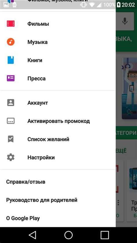 Способы загрузки и установки приложения на ваше мобильное устройство
