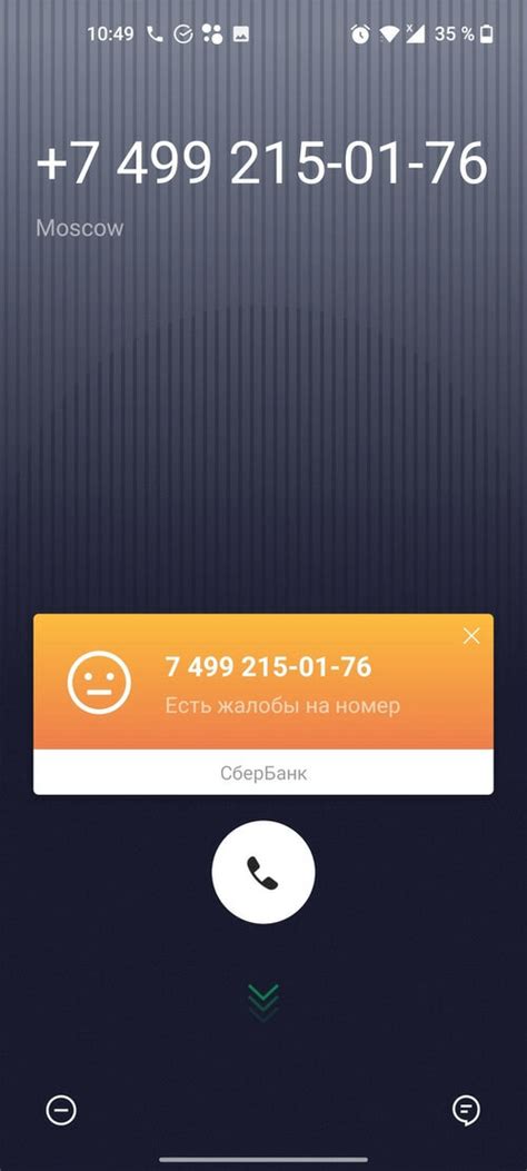 Способ 4: Поиск номера в мобильном приложении Orange