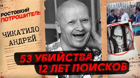 Статья 92 РСФСР Чикатило: содержание и значимость