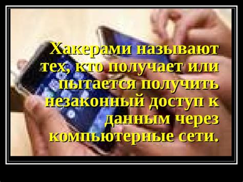 Сценарии, когда доступ к контактным данным недоступен или утерян