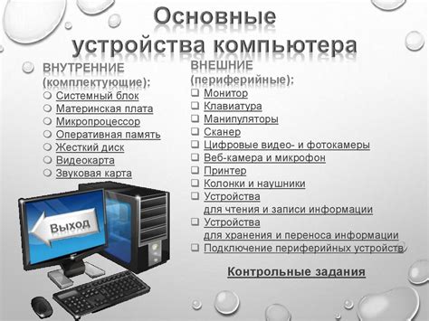 Тема: Основные характеристики и функционал устройства