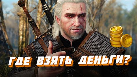 Тестирование изменений в развитии точности мыши в игре Ведьмак 3