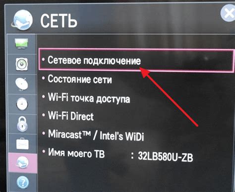 Тестирование эффективности отключения "умного" телевизора Philips через беспроводную сеть