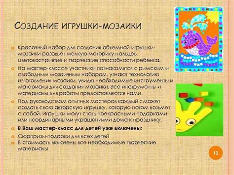 Техники создания объемной фигурки из композитной мозаики