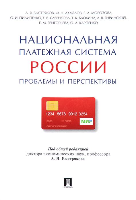 Технические проблемы платежной системы