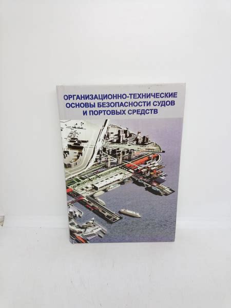Технические характеристики портовых средств