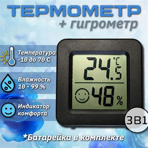 Типы специальных показателей температуры для использования на улице