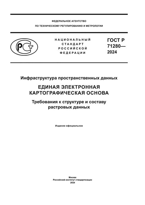 Требования к структуре базы данных