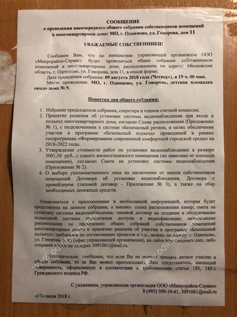 Уважение к праву соседей на наблюдение при отсутствии нарушений ваших прав