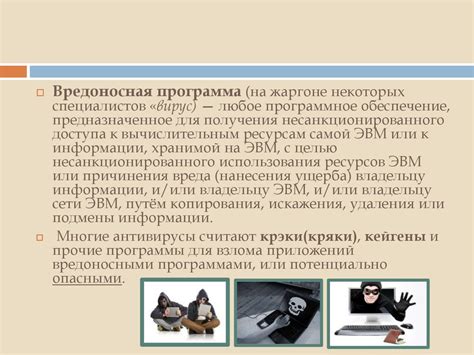 Угрозы и риски неправильного адреса