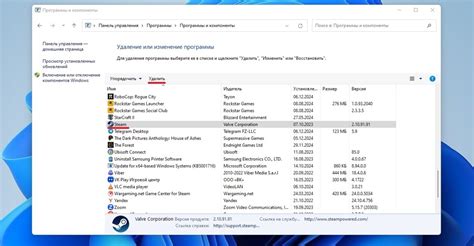 Удаление ВоВ Сириус через "Панель управления"