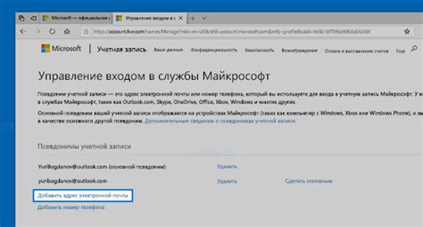 Удаление и повторное добавление аккаунта электронной почты