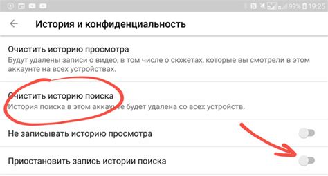 Удаление отдельных запросов из истории поиска: подробный обзор