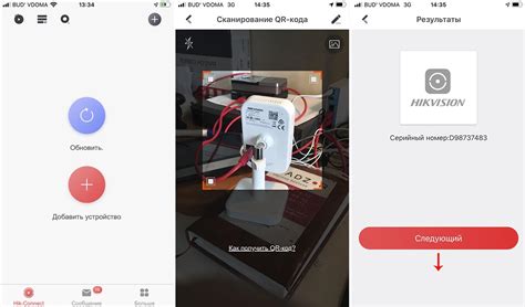 Удаленное подключение к камерам через Hik Connect