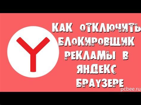 Узнайте, почему предпочтение Атернос значительно выгоднее отключения AdBlock