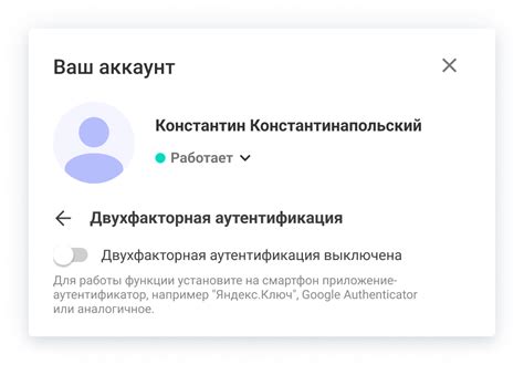 Улучшение безопасности аккаунта через двухфакторную аутентификацию