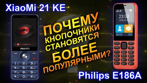 Уникальные особенности и характеристики кнопочных мобильных телефонов от флай