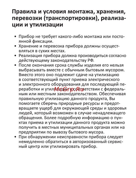 Условия хранения и транспортировки агрессивного вещества
