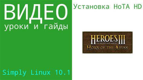Устанавливаем перевод в игру