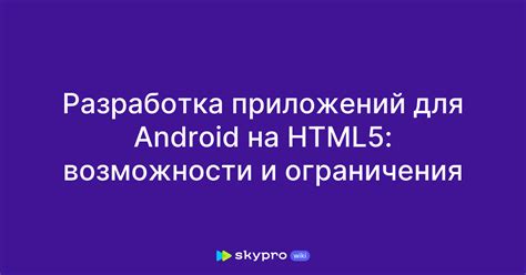Установите ограничения для приложений