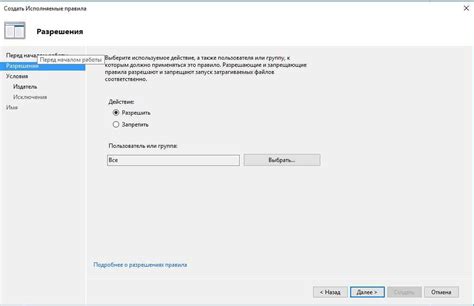 Установка и сохранение настроек терминального доступа