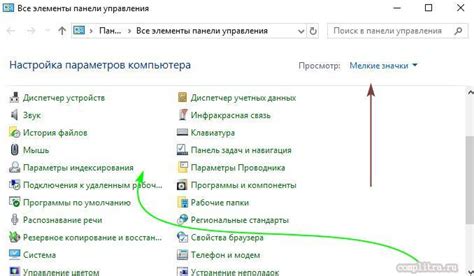 Установка набора инструментов на компьютер