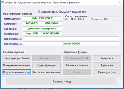 Установка необходимых параметров для комфортной обстановки