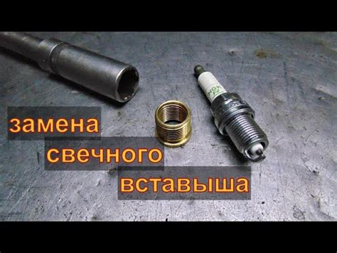Установка нового свечного модуля на газонокосилке