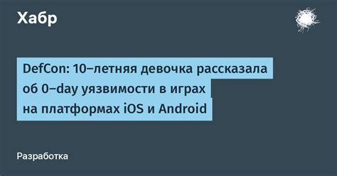 Установка скина на других платформах (Android, iOS, Xbox)