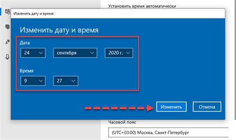 Установка требуемого формата времени и даты
