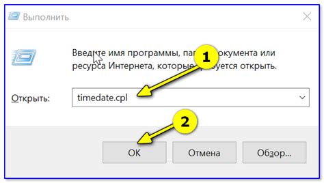 Установка языка, часового пояса и других базовых параметров