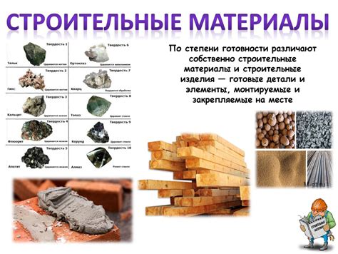 Утилизация материалов, возникающих при строительных работах