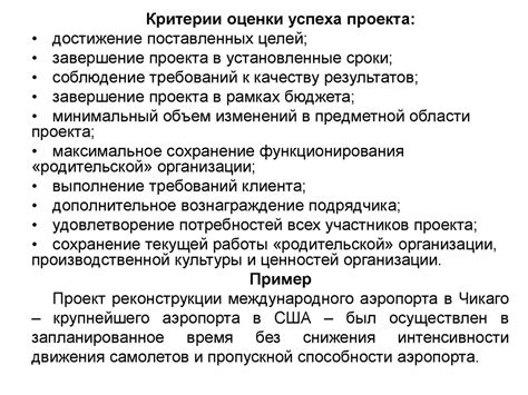 Функциональные возможности и управление областью сохранения в процессе работы над проектом