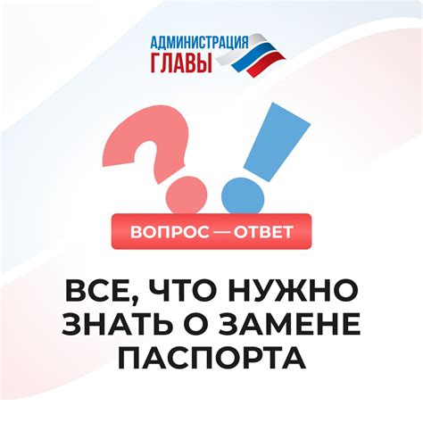 Часто задаваемые вопросы и ответы о замене контактного номера в системе Мос ру