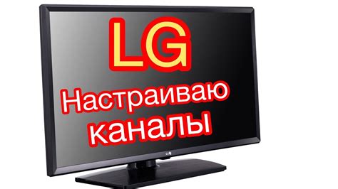 Что такое нестандартный канал LG и как он функционирует