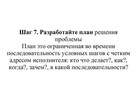 Шаги для решения проблемы с адресом