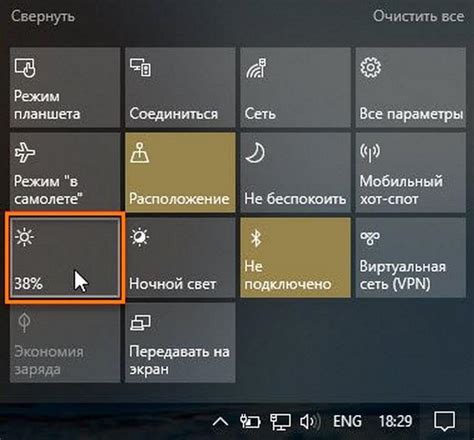 Шаги по изменению яркости фонарика в системных настройках
