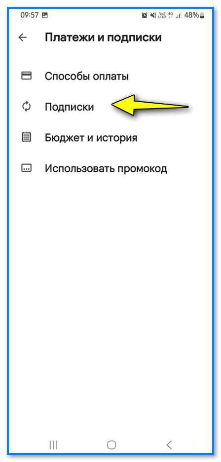 Шаг 1: Войдите в настройки программы
