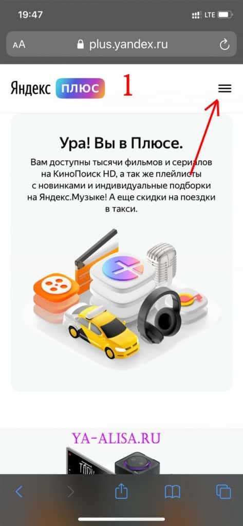 Шаг 1: Запуск Яндекс Браузера на мобильном устройстве