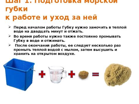 Шаг 1: Подготовка перед началом работы