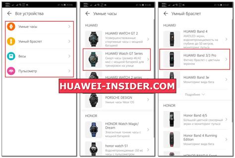 Шаг 1: Подключение Huawei Health к Google Fit