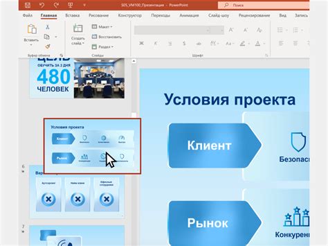 Шаг 1: Создайте таблицу в программе PowerPoint