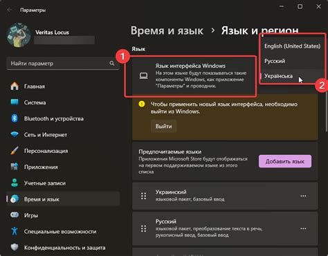 Шаг 2: Выбор предпочтительного языка интерфейса