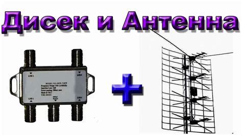 Шаг 2: Подключение антенны к телевизору 24" TopDevice