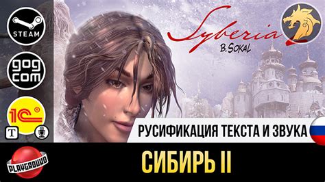 Шаг 2: Раскрываете и размещаете русификатор для полного наслаждения