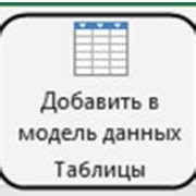 Шаг 2: Формирование таблицы и наполнение ее данными