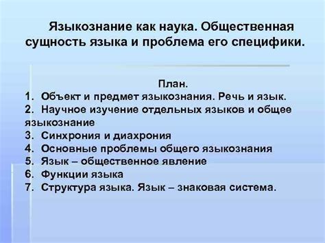 Шаг 3: Изучение специфики языка и терминологии баскетбола