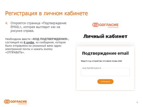 Шаг 3: Регистрация и доступ к личному кабинету
