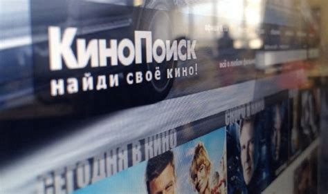 Шаг 3: Синхронизация аккаунта Кинопоиска с телевизором Philips
